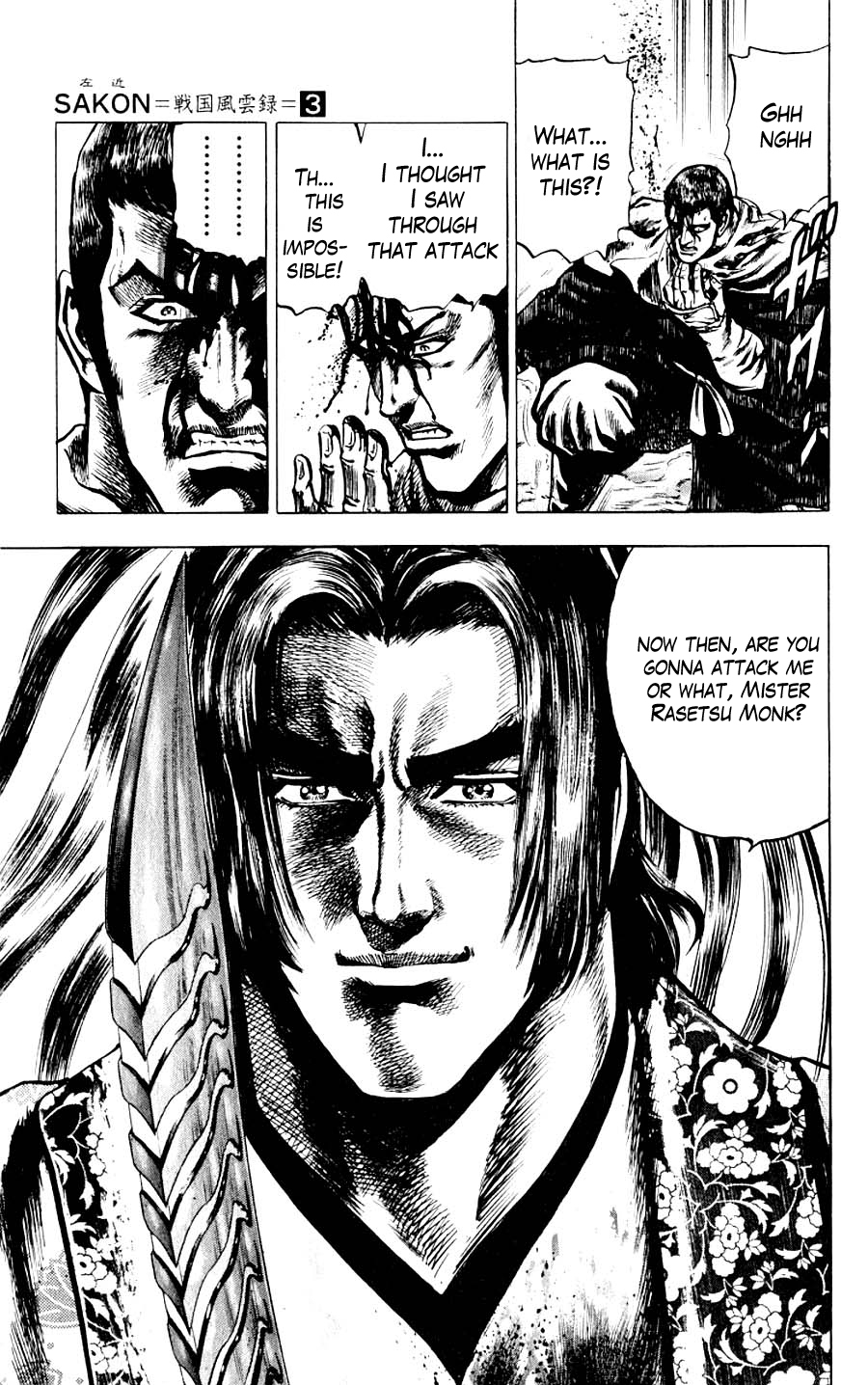Sakon - Sengoku Fuuunroku Chapter 12 page 30 - Chapter 12