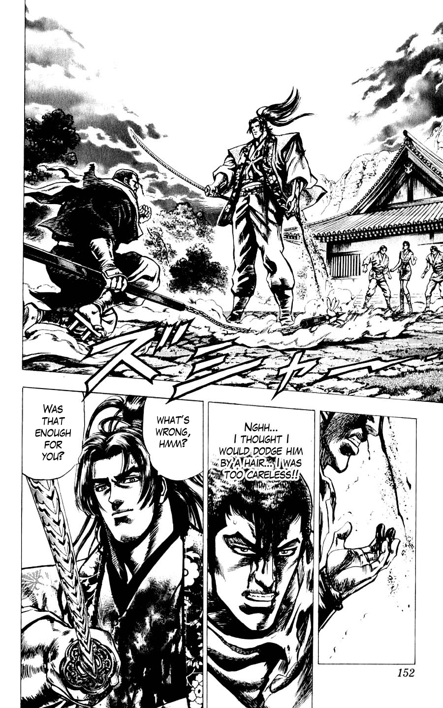 Sakon - Sengoku Fuuunroku Chapter 12 page 31 - Chapter 12