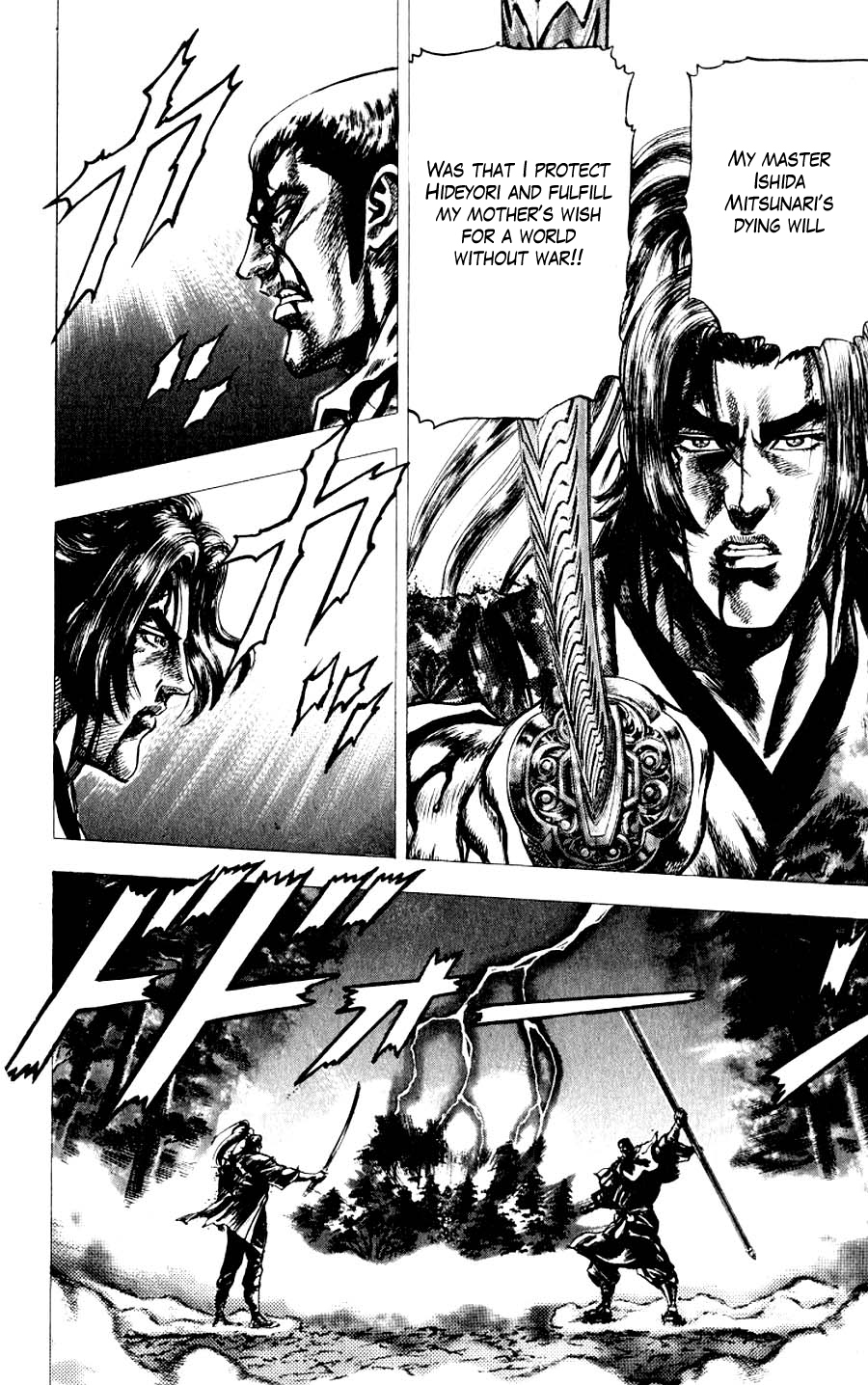 Sakon - Sengoku Fuuunroku Chapter 12 page 43 - Chapter 12