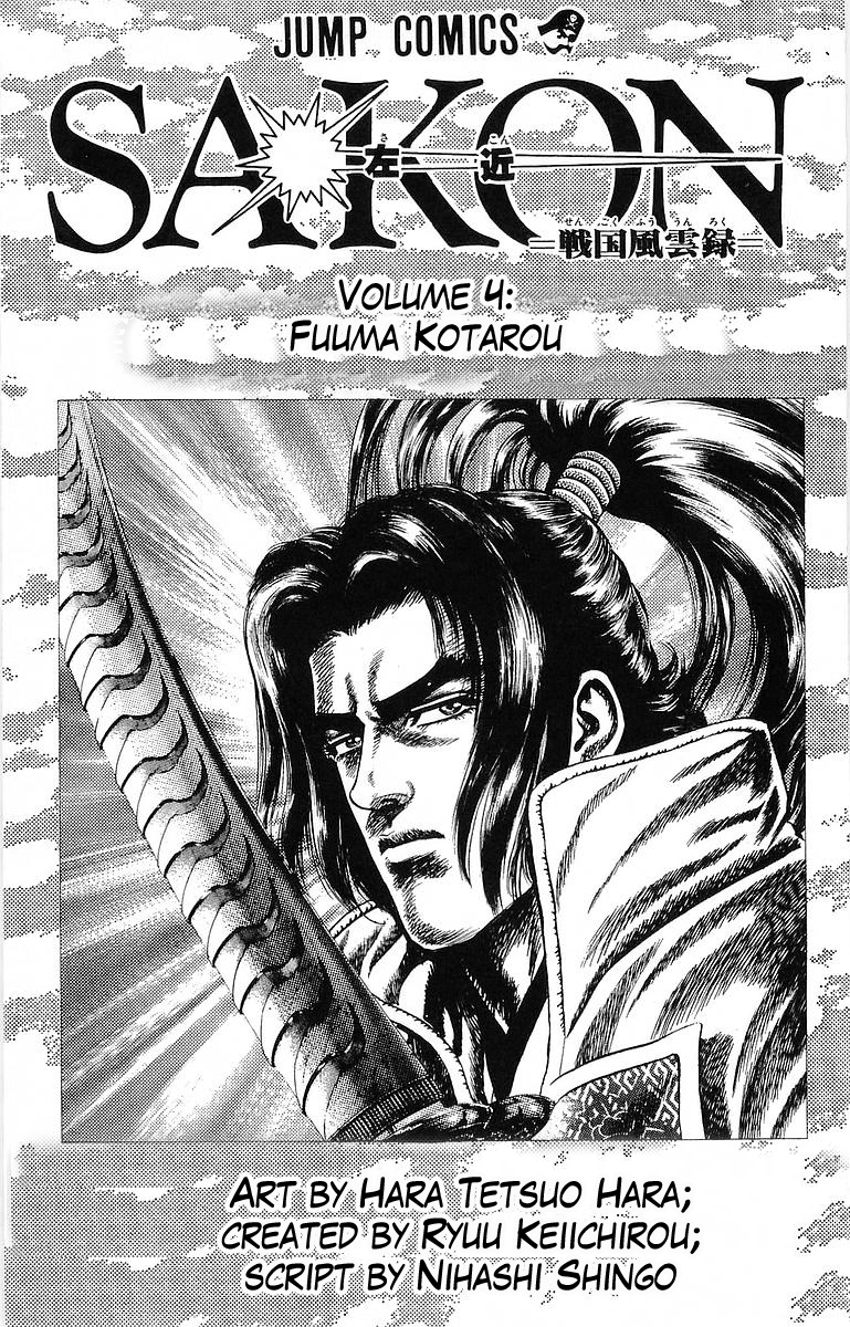 Sakon - Sengoku Fuuunroku Chapter 13 page 2 - Chapter 13