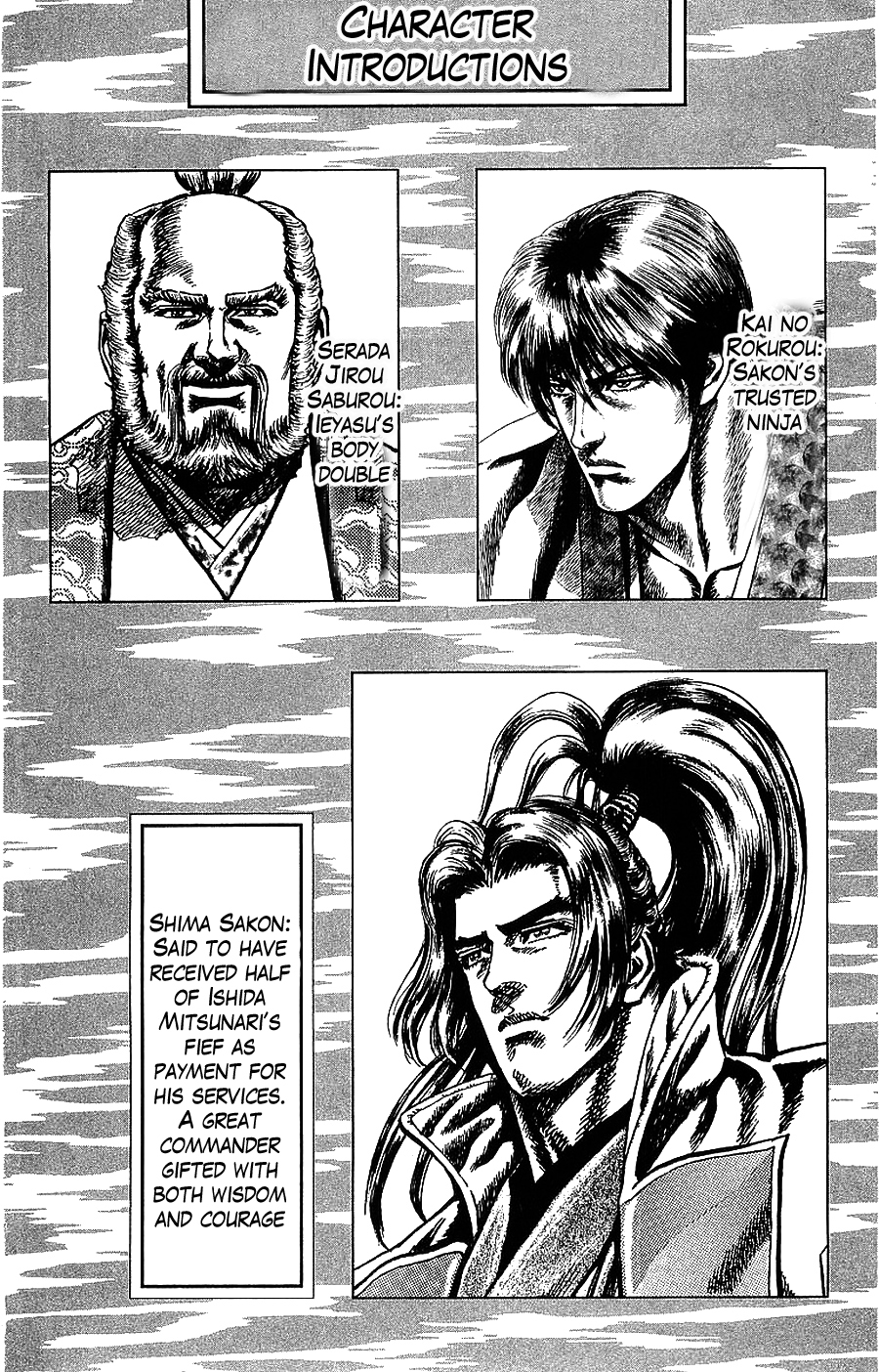 Sakon - Sengoku Fuuunroku Chapter 13 page 3 - Chapter 13