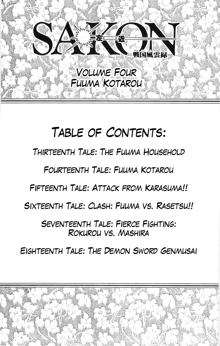 Sakon - Sengoku Fuuunroku Chapter 13 page 5 - Chapter 13