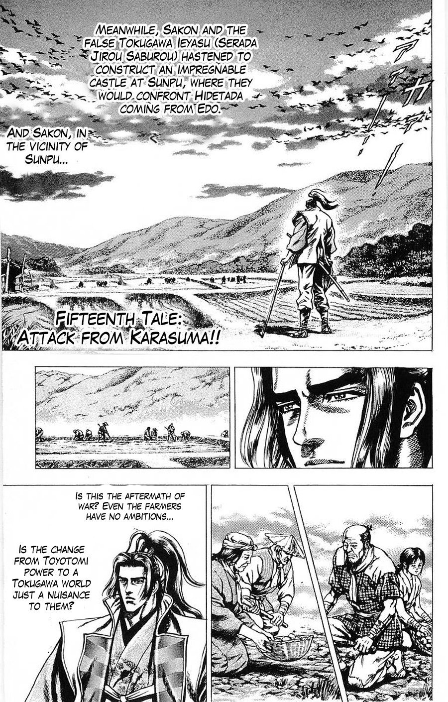 Sakon - Sengoku Fuuunroku Chapter 15 page 1 - Chapter 15