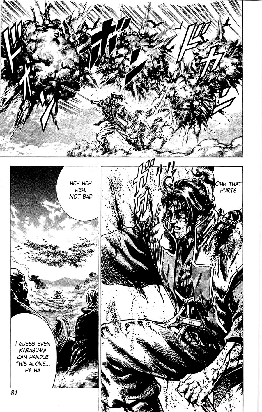 Sakon - Sengoku Fuuunroku Chapter 15 page 17 - Chapter 15