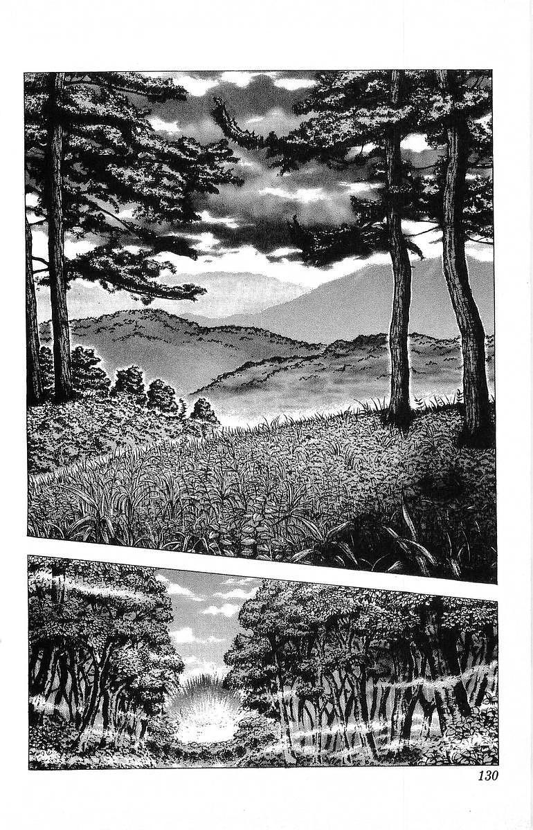 Sakon - Sengoku Fuuunroku Chapter 17 page 1 - Chapter 17