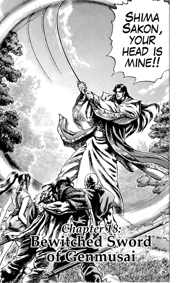 Sakon - Sengoku Fuuunroku Chapter 18 page 1 - Chapter 18