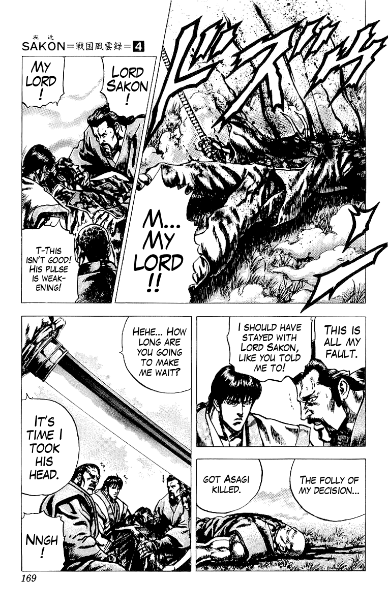 Sakon - Sengoku Fuuunroku Chapter 18 page 15 - Chapter 18