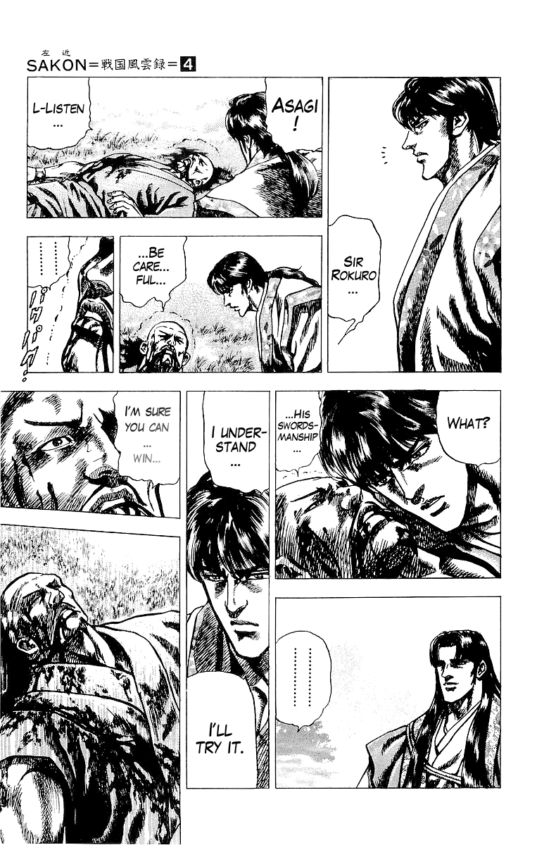 Sakon - Sengoku Fuuunroku Chapter 18 page 17 - Chapter 18