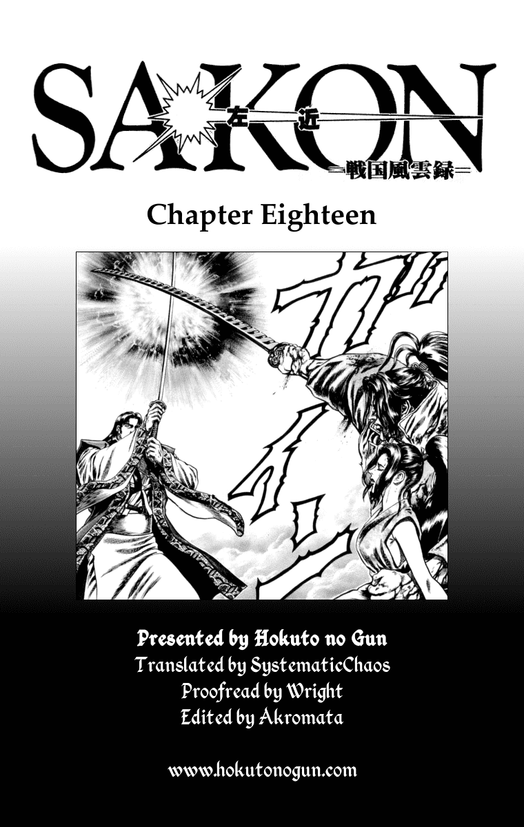 Sakon - Sengoku Fuuunroku Chapter 18 page 25 - Chapter 18
