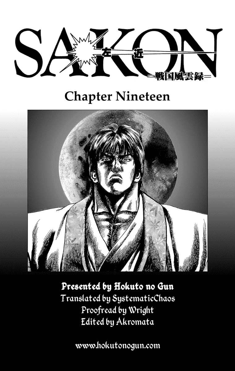 Sakon - Sengoku Fuuunroku Chapter 19 page 30 - Chapter 19: Rokuro's Secret Strategy