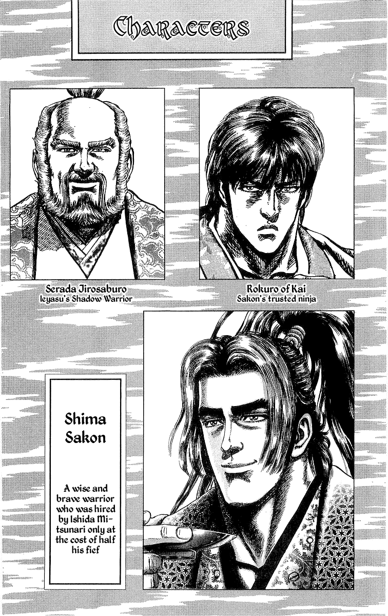 Sakon - Sengoku Fuuunroku Chapter 19 page 4 - Chapter 19: Rokuro's Secret Strategy