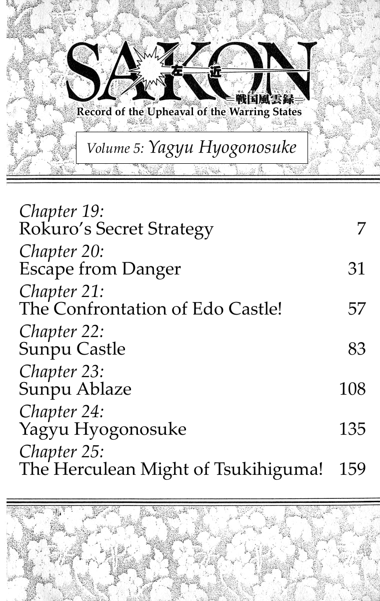 Sakon - Sengoku Fuuunroku Chapter 19 page 6 - Chapter 19: Rokuro's Secret Strategy