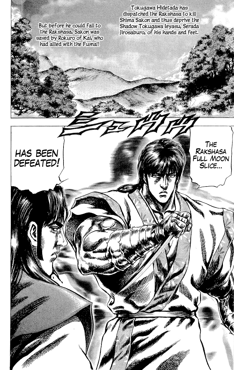 Sakon - Sengoku Fuuunroku Chapter 19 page 8 - Chapter 19: Rokuro's Secret Strategy