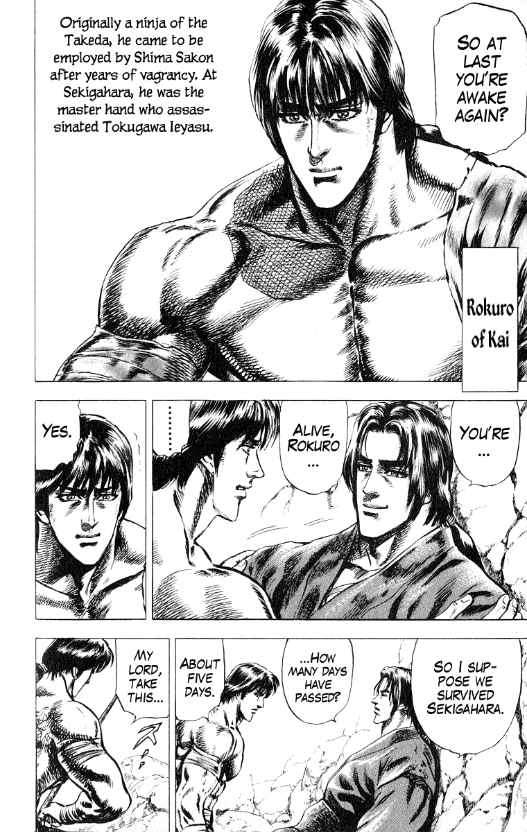 Sakon - Sengoku Fuuunroku Chapter 2 page 6 - Chapter 2