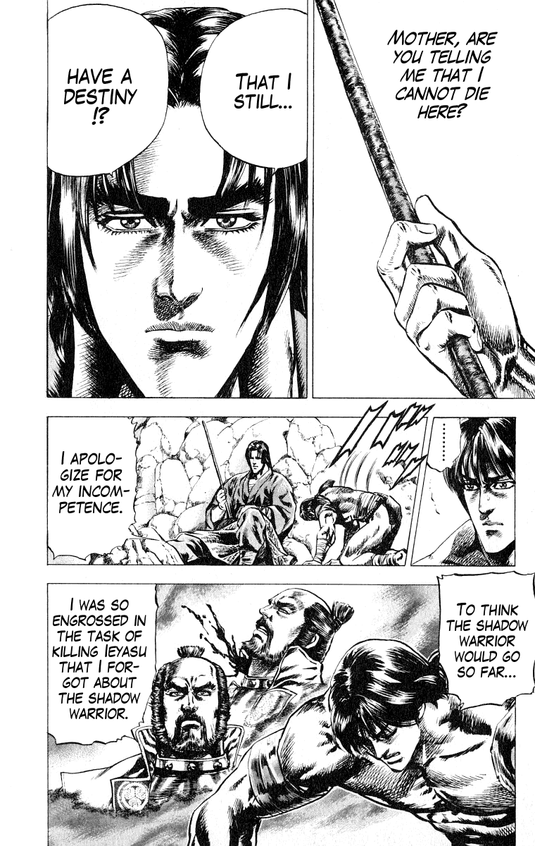 Sakon - Sengoku Fuuunroku Chapter 2 page 8 - Chapter 2