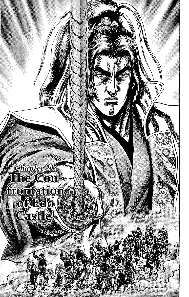 Sakon - Sengoku Fuuunroku Chapter 21 page 1 - Chapter 21: The Confrontation of Edo Castle!