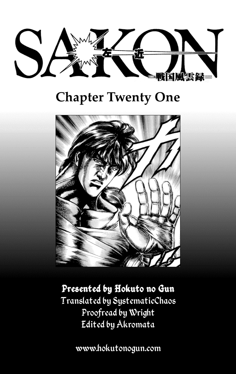 Sakon - Sengoku Fuuunroku Chapter 21 page 26 - Chapter 21: The Confrontation of Edo Castle!