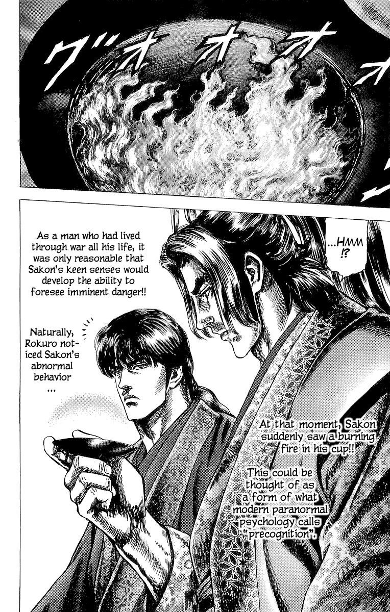 Sakon - Sengoku Fuuunroku Chapter 22 page 6 - Chapter 22: Sunpu Castle