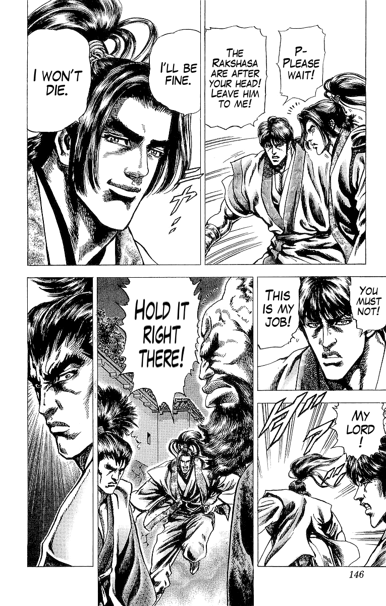 Sakon - Sengoku Fuuunroku Chapter 24 page 12 - Chapter 24: Yagyu Hyogonosuke