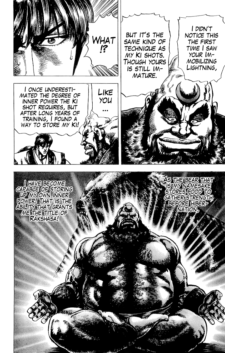 Sakon - Sengoku Fuuunroku Chapter 25 page 10 - Chapter 25: The Herculean Might of Tsukihiguma!