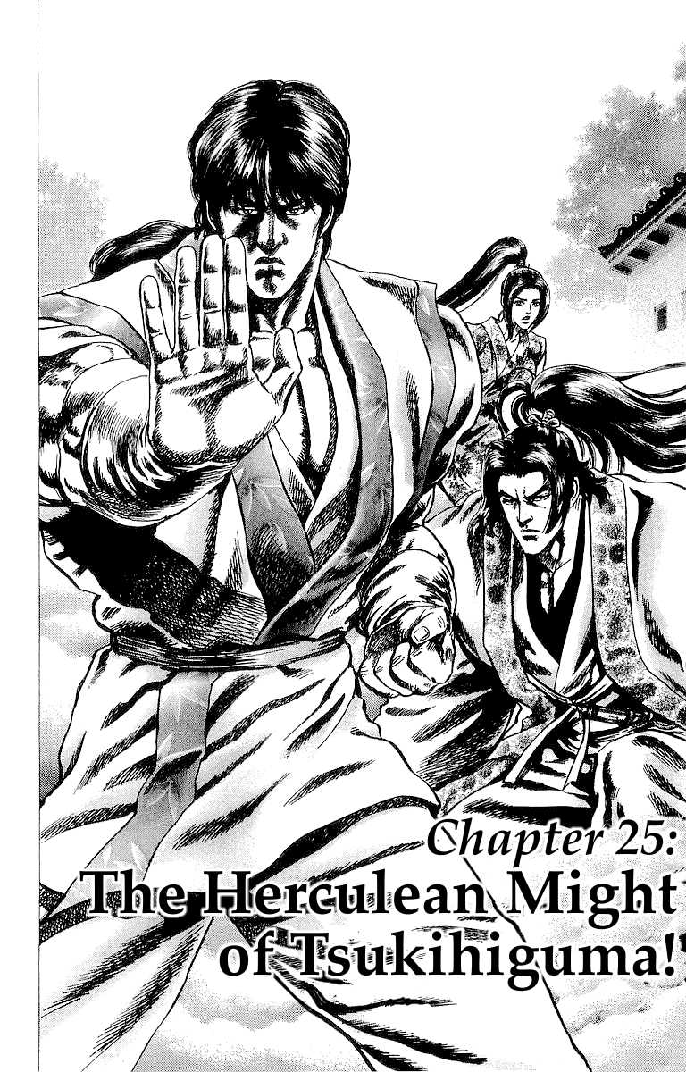 Sakon - Sengoku Fuuunroku Chapter 25 page 2 - Chapter 25: The Herculean Might of Tsukihiguma!