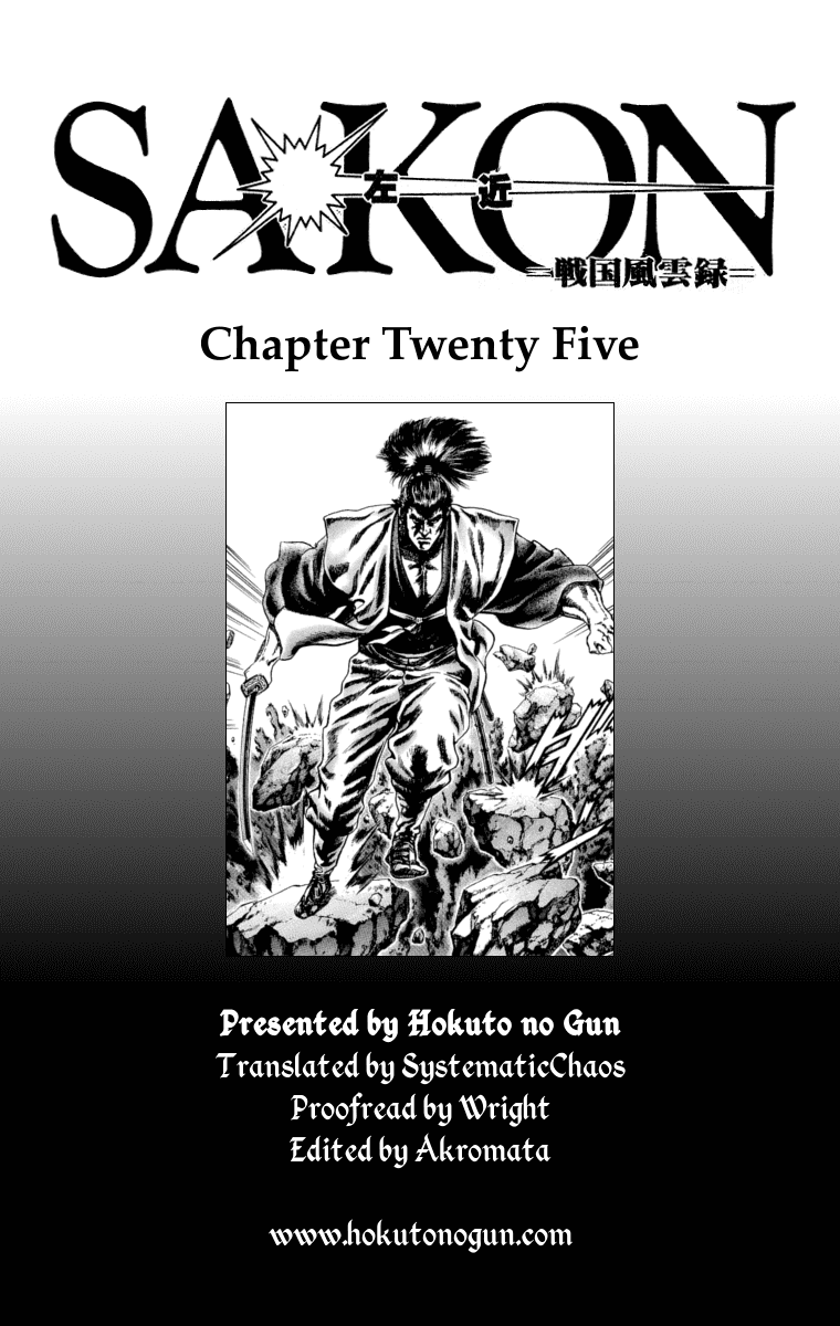 Sakon - Sengoku Fuuunroku Chapter 25 page 21 - Chapter 25: The Herculean Might of Tsukihiguma!