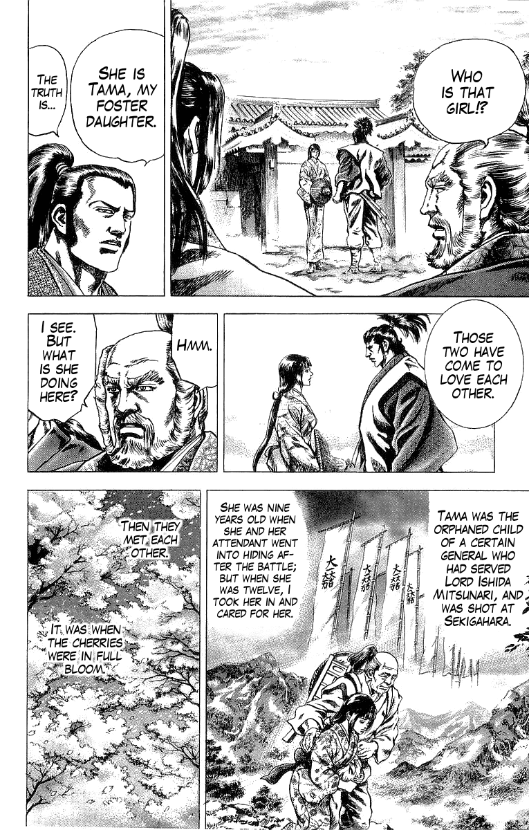 Sakon - Sengoku Fuuunroku Chapter 26 page 12 - Chapter 26: Thunderbolt of Love