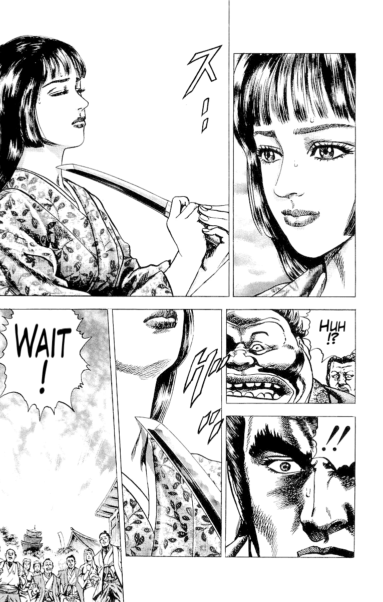 Sakon - Sengoku Fuuunroku Chapter 26 page 21 - Chapter 26: Thunderbolt of Love