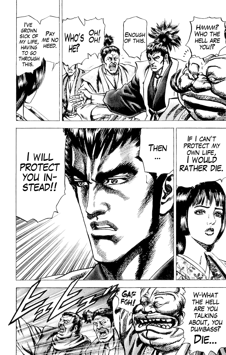 Sakon - Sengoku Fuuunroku Chapter 26 page 22 - Chapter 26: Thunderbolt of Love