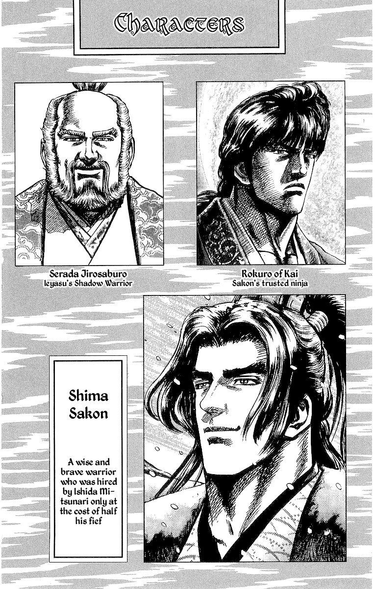 Sakon - Sengoku Fuuunroku Chapter 26 page 4 - Chapter 26: Thunderbolt of Love