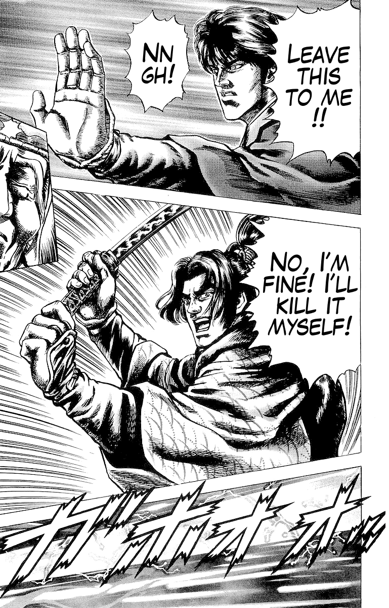 Sakon - Sengoku Fuuunroku Chapter 27 page 11 - Chapter 27: The Unparalleled Blade