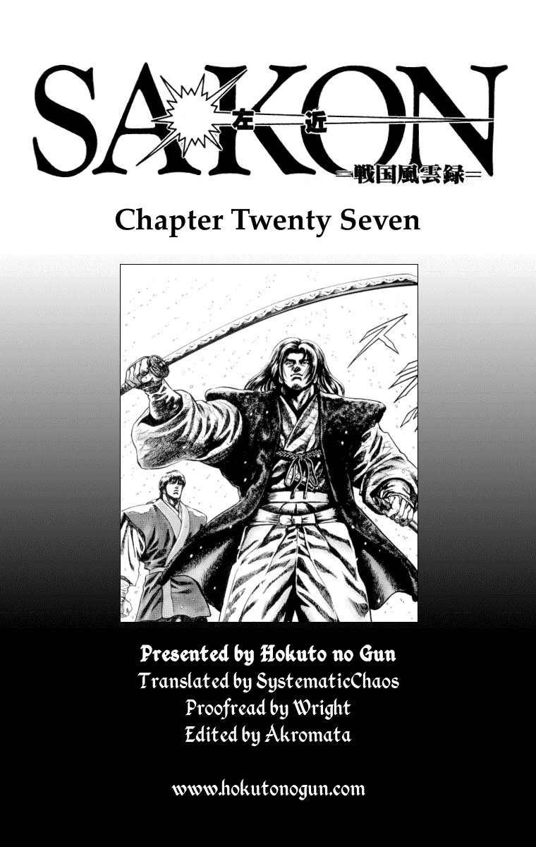 Sakon - Sengoku Fuuunroku Chapter 27 page 22 - Chapter 27: The Unparalleled Blade