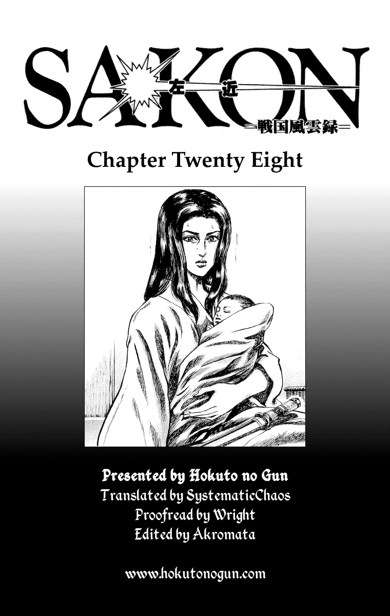 Sakon - Sengoku Fuuunroku Chapter 28 page 23 - Chapter 28: Birth of the Third Kotaro