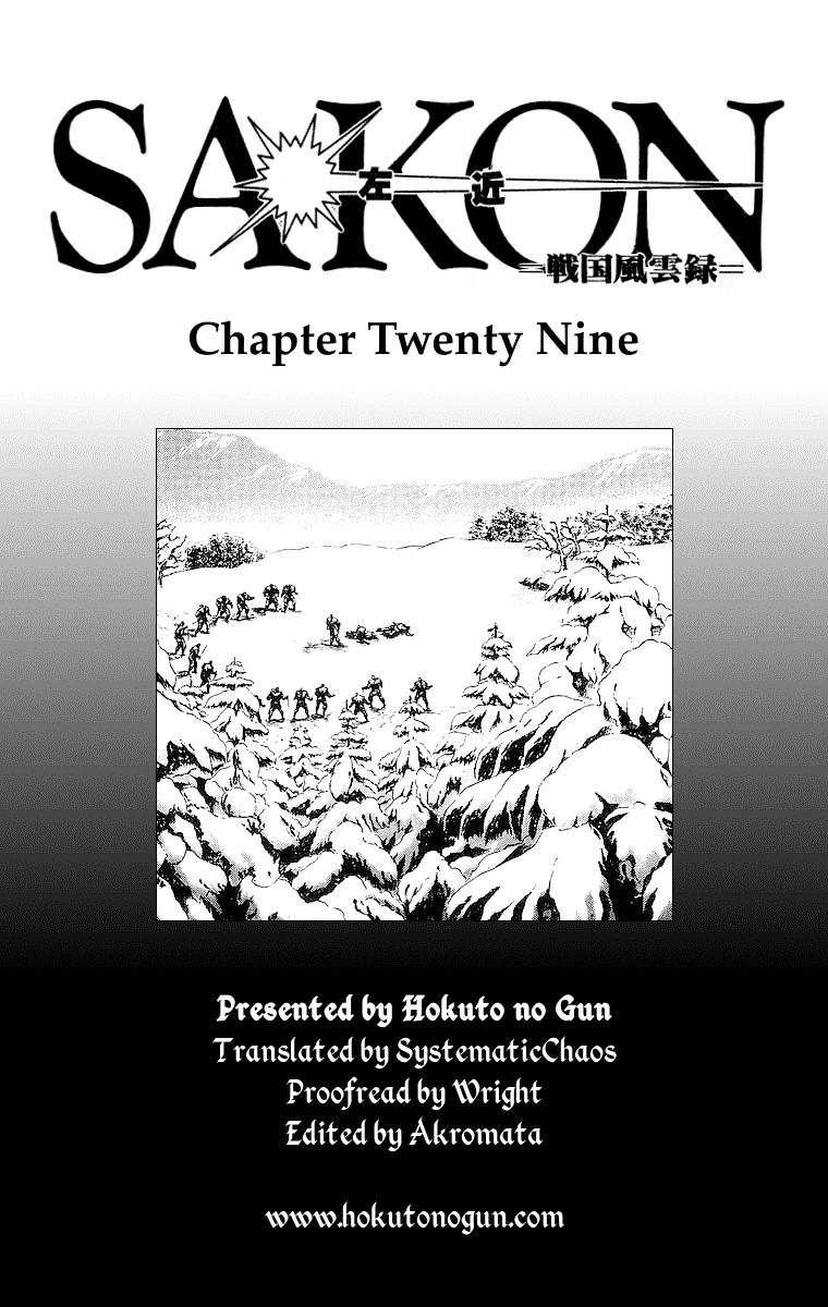 Sakon - Sengoku Fuuunroku Chapter 29 page 21 - Chapter 29: The Rakshasa Once More!