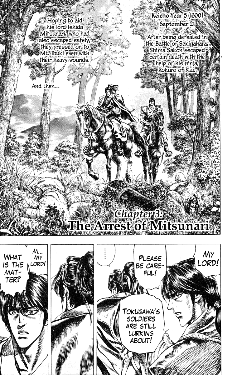 Sakon - Sengoku Fuuunroku Chapter 3 page 1 - Chapter 3