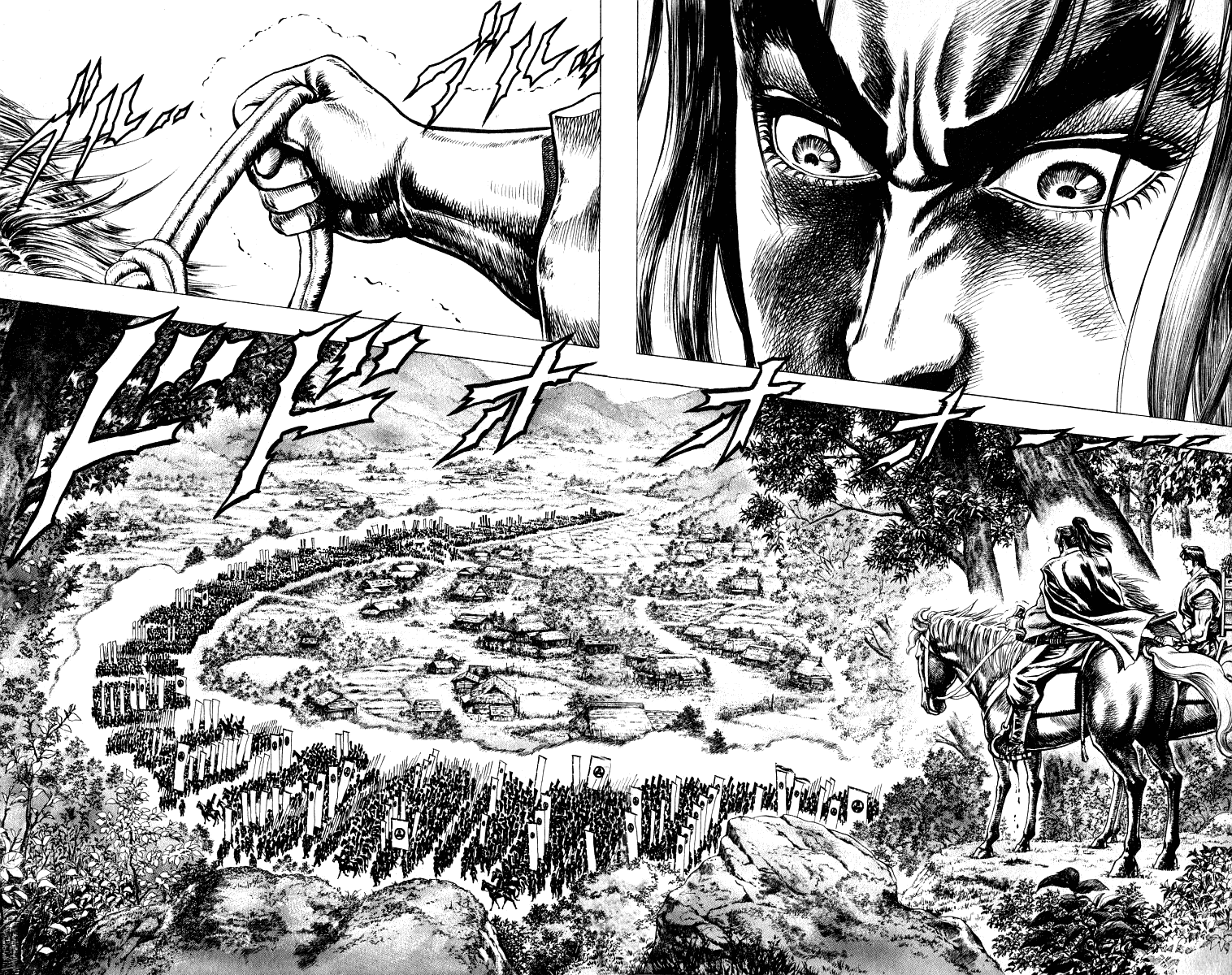 Sakon - Sengoku Fuuunroku Chapter 3 page 14 - Chapter 3