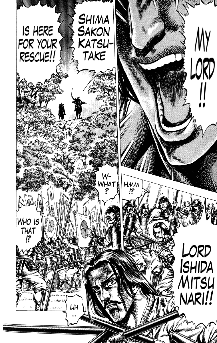 Sakon - Sengoku Fuuunroku Chapter 3 page 17 - Chapter 3