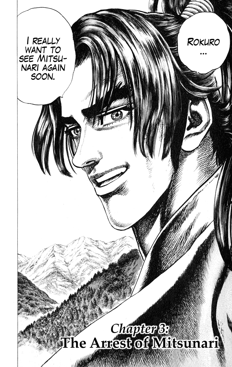 Sakon - Sengoku Fuuunroku Chapter 3 page 2 - Chapter 3