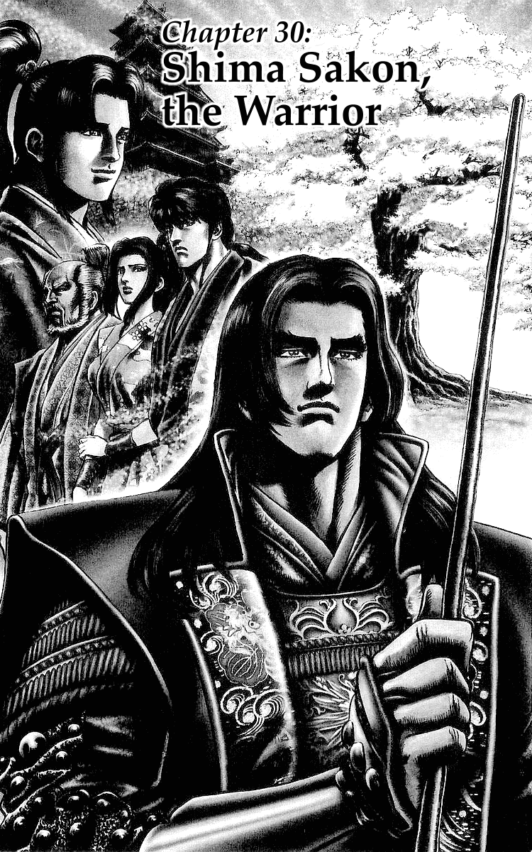 Sakon - Sengoku Fuuunroku Chapter 30 page 1 - Chapter 30: Shima Sakon, the Warrior