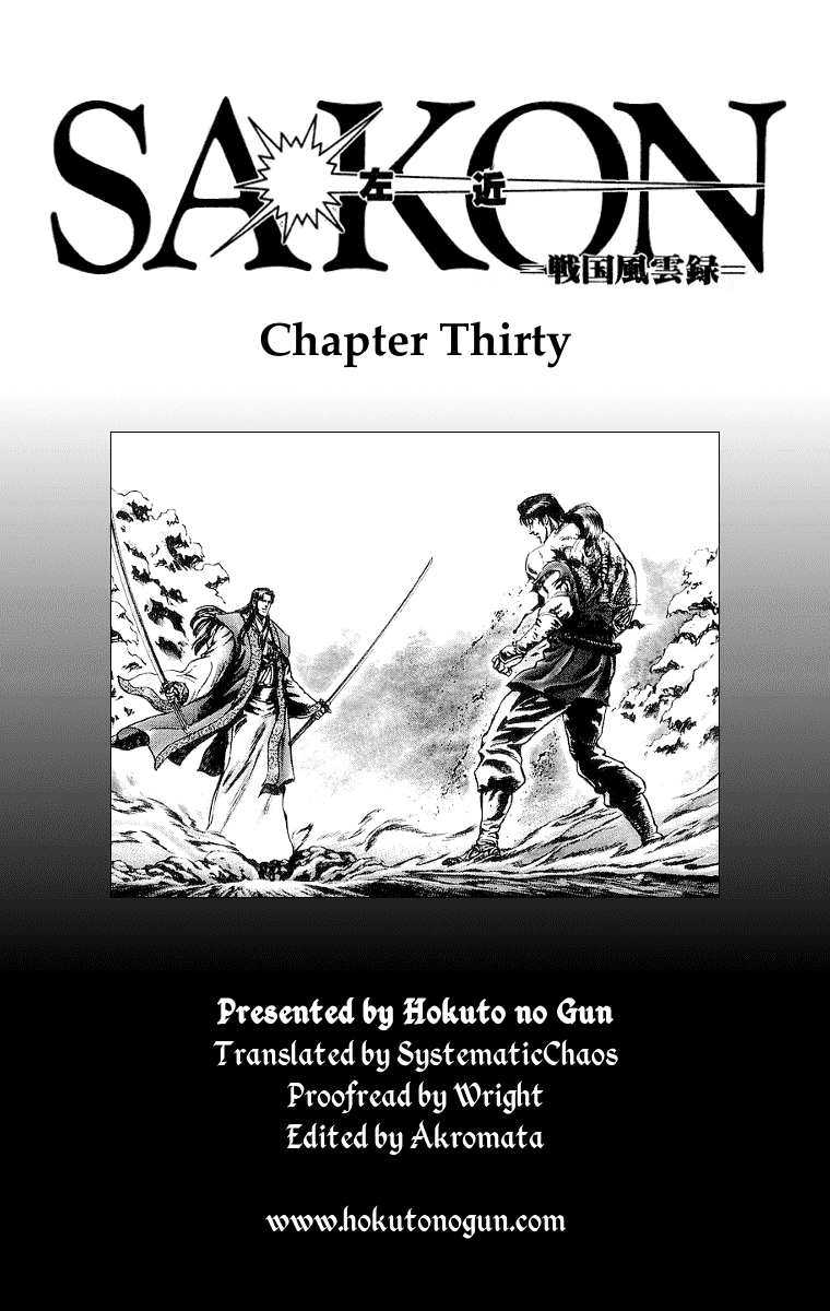 Sakon - Sengoku Fuuunroku Chapter 30 page 20 - Chapter 30: Shima Sakon, the Warrior