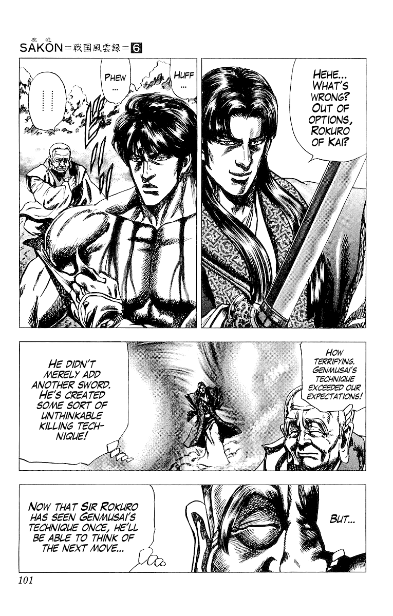 Sakon - Sengoku Fuuunroku Chapter 30 page 8 - Chapter 30: Shima Sakon, the Warrior