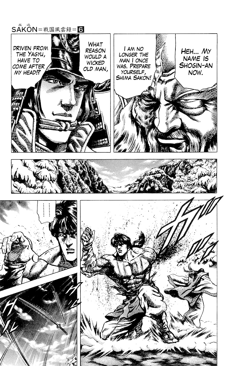 Sakon - Sengoku Fuuunroku Chapter 31 page 17 - Chapter 31: The Clouds Move!