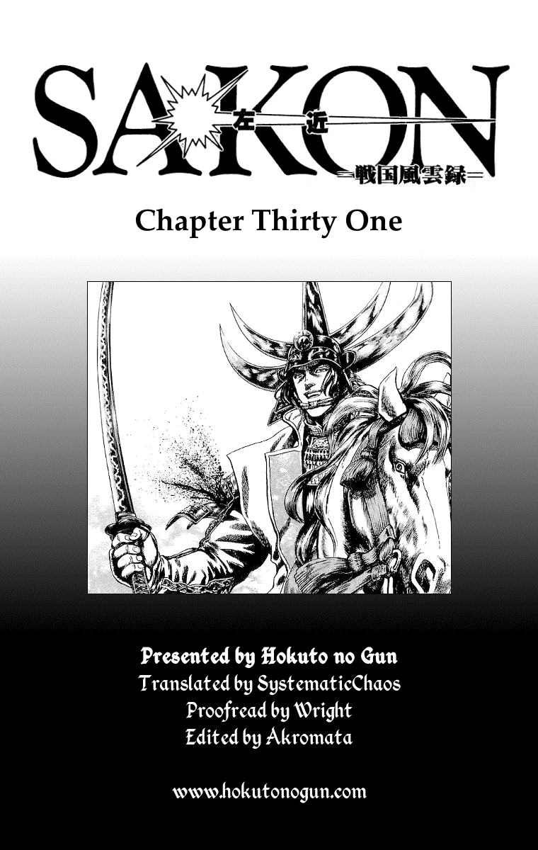 Sakon - Sengoku Fuuunroku Chapter 31 page 23 - Chapter 31: The Clouds Move!