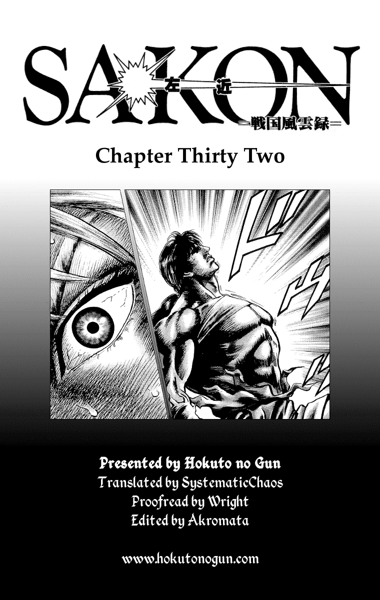 Sakon - Sengoku Fuuunroku Chapter 32 page 23 - Chapter 32: No Man Without Duty