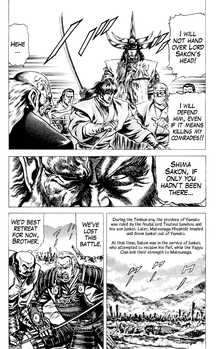 Sakon - Sengoku Fuuunroku Chapter 32 page 3 - Chapter 32: No Man Without Duty