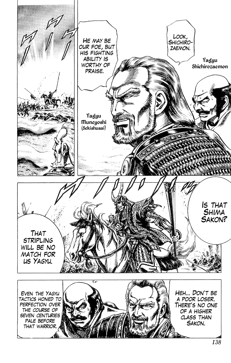Sakon - Sengoku Fuuunroku Chapter 32 page 4 - Chapter 32: No Man Without Duty