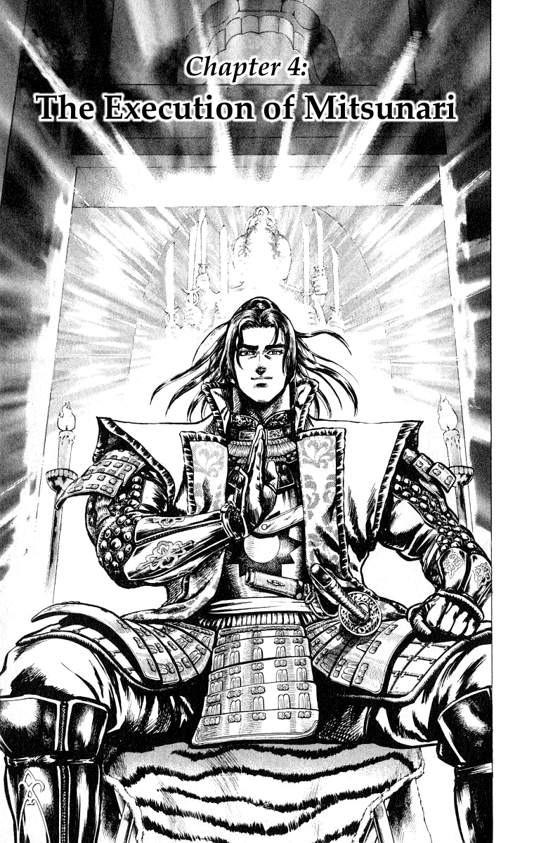 Sakon - Sengoku Fuuunroku Chapter 4 page 1 - Chapter 4