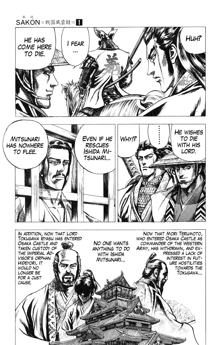 Sakon - Sengoku Fuuunroku Chapter 4 page 20 - Chapter 4