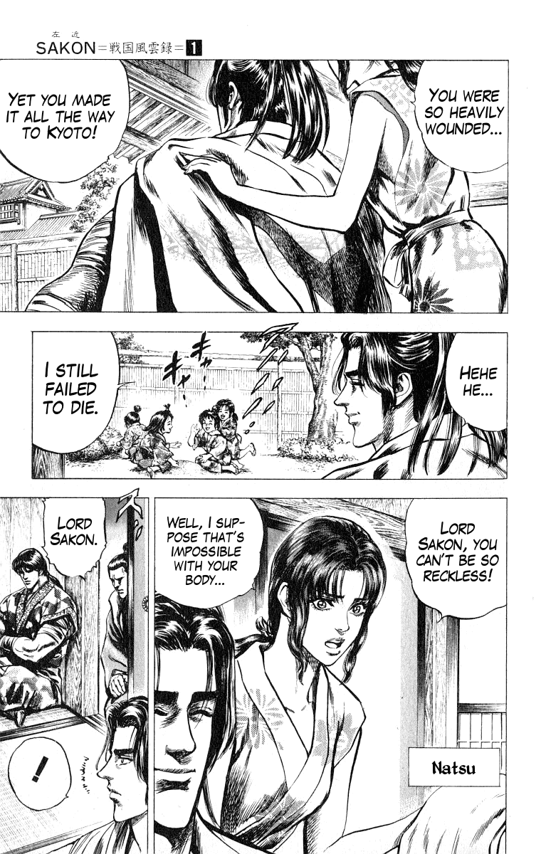 Sakon - Sengoku Fuuunroku Chapter 4 page 3 - Chapter 4