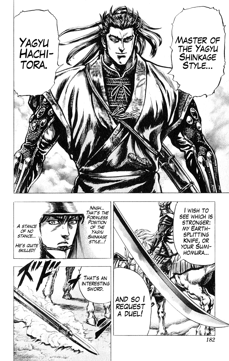 Sakon - Sengoku Fuuunroku Chapter 4 page 33 - Chapter 4